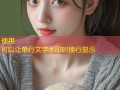 糖心vlog是真是假揭秘全网热议真相大曝光