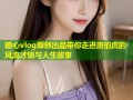 糖心vlog原创出品带你走进唐伯虎的风流才情与人生故事
