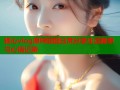 糖心vlog原味囧囧日常分享生活趣事与心情记录